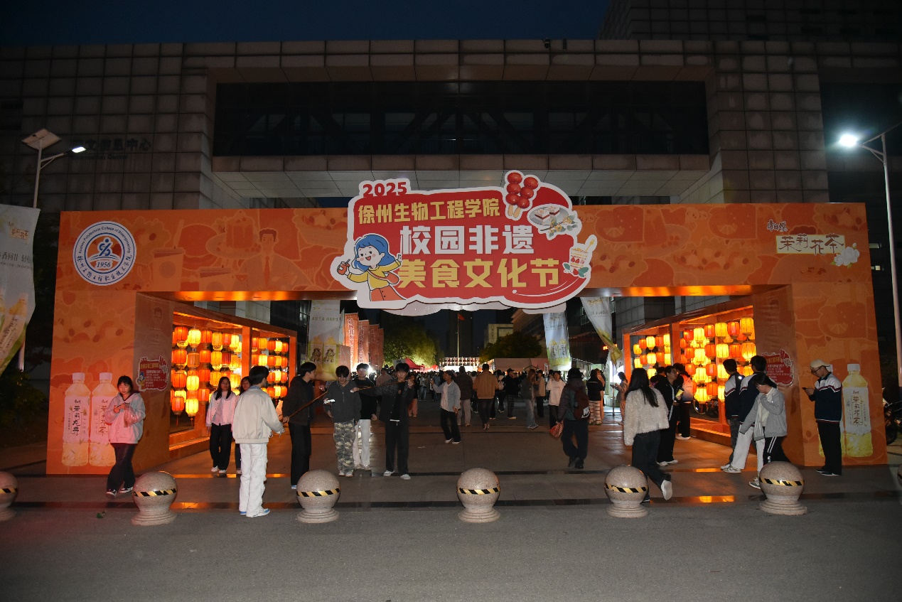 铁火流光映书香，文化育人润心田：2025校园非遗美食节上演视听盛宴